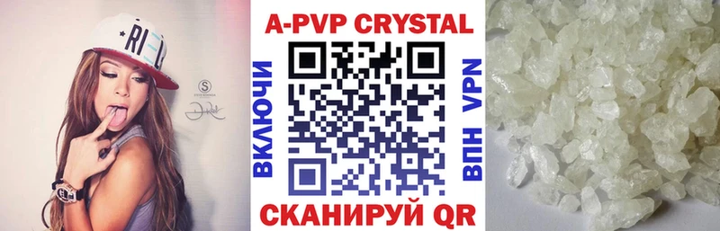 Альфа ПВП кристаллы  Менделеевск 