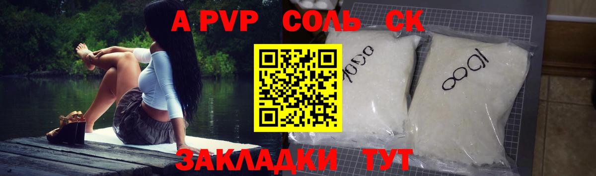 Альфа ПВП мука  Вход с VPN  Менделеевск  A PVP СК 