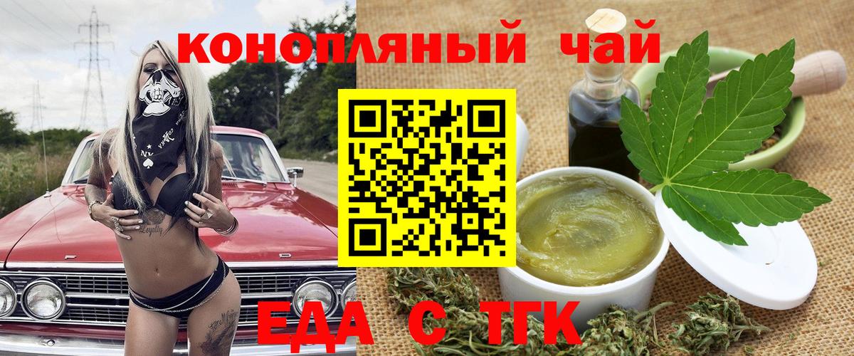 Печенье с ТГК конопля  Вход с VPN  Менделеевск 