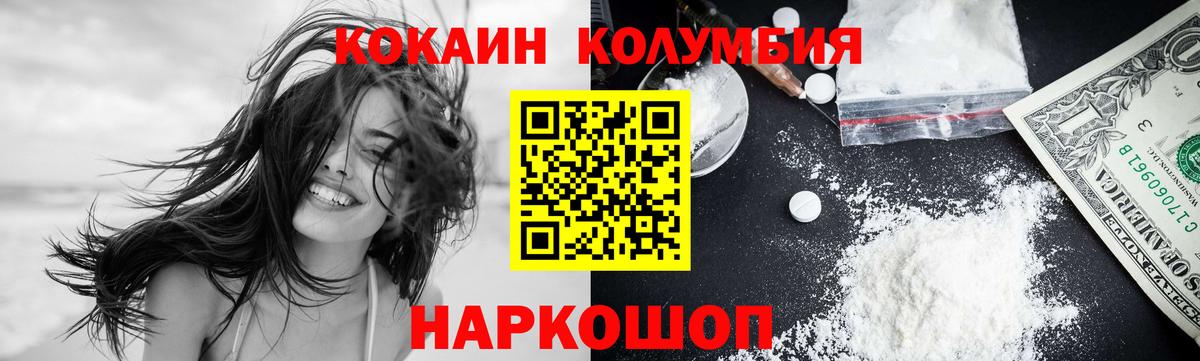 COCAIN 97% Менделеевск
