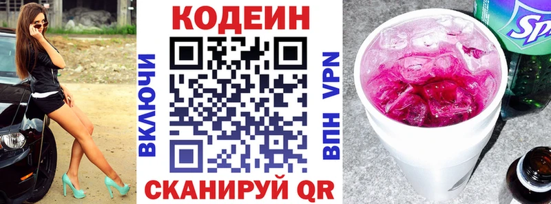 где можно купить наркотик  blacksprut как войти  Кодеиновый сироп Lean Purple Drank  Менделеевск 