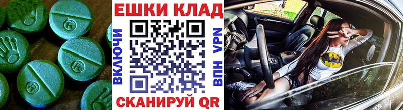 ЭКСТАЗИ 280мг Менделеевск