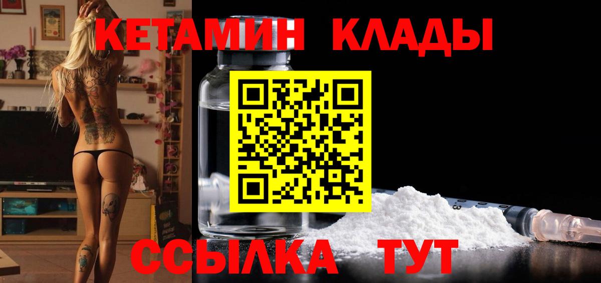 mega ТОР  КЕТАМИН VHQ  Кетамин ketamine  Вход с VPN  Менделеевск 