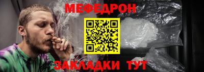 мефедрон мука Ипатово