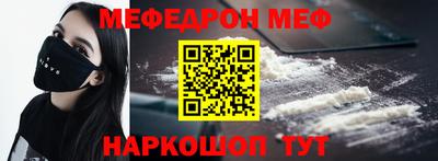 мефедрон мука Ипатово