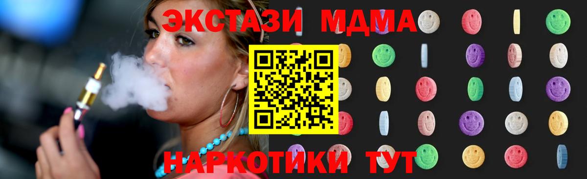 MDMA Molly  MDMA молли  MDMA  Менделеевск  Вход с VPN 