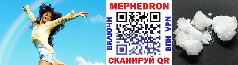 МЕФ мяу мяу  Менделеевск 
