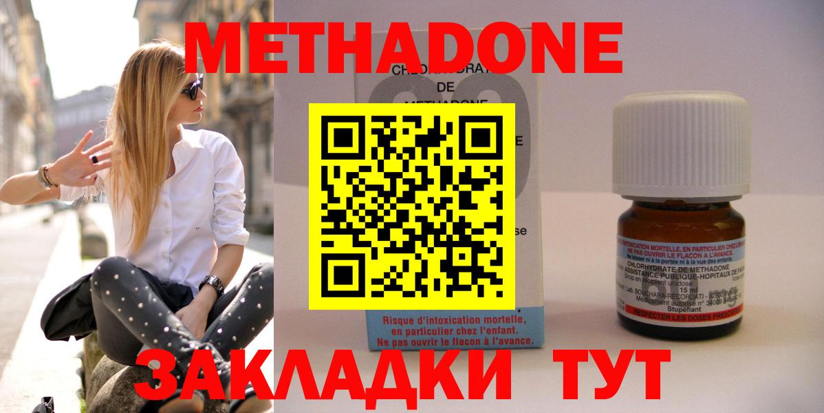 МЕТАДОН кристалл Менделеевск