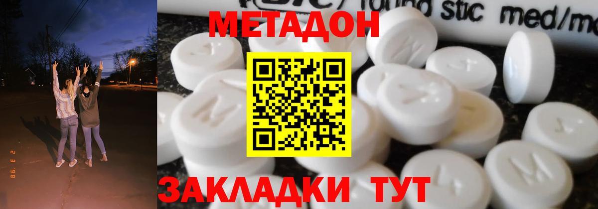 Менделеевск  МЕТАДОН мёд  блэк спрут ТОР  Вход с VPN  МЕТАДОН VHQ 