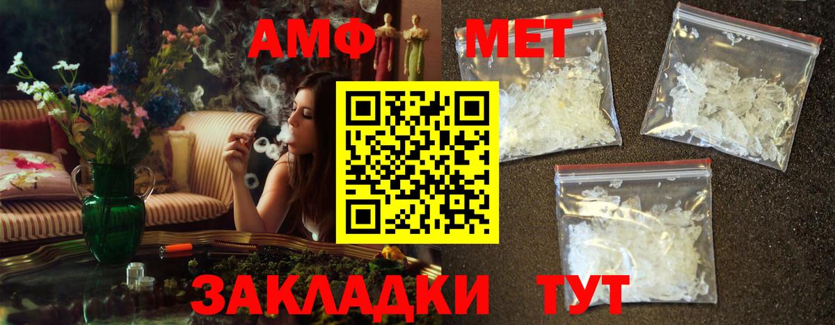 Менделеевск  МЕТАМФЕТАМИН винт  Вход с VPN 