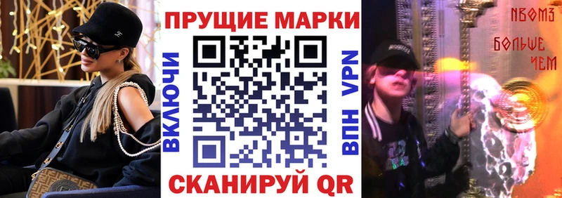 Марки NBOMe 1500мкг Менделеевск