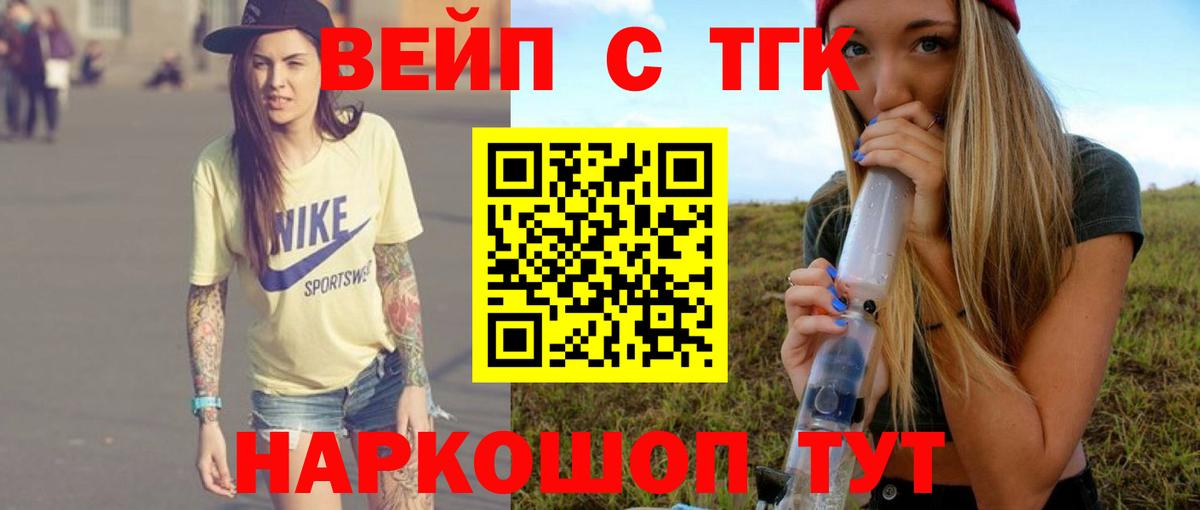 Дистиллят ТГК жижа Менделеевск