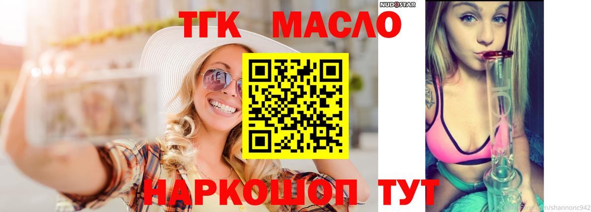 Дистиллят ТГК концентрат  Вход с VPN  купить  сайты  Менделеевск 